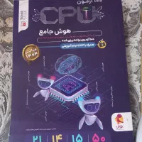 کتاب تیزهوشان سی پی یوcpu