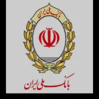 وام مهربانی بانک ملی