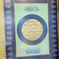 قرآن قدیمی گلاسه|کلکسیون اشیاء عتیقه|تهران, گیشا|دیوار
