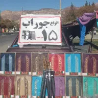 کادو روز مادر حوله تنی|لوازم حمام|ایلام, |دیوار