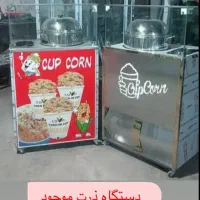 دستگاه ذرت مکزیکی ودستگاه اسپرسو