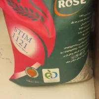 برنج پاکستانی سوپر باسماتی
