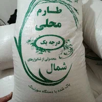 برنج ایرانی