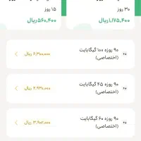 نت ایرانسل میزنم ارزون زیر قیمت