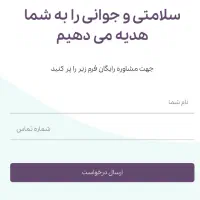سیستم نوبت دهی آنلاین کلینیک پزشکی و سالن زیبایی|خدمات رایانه‌ای و موبایل|اصفهان, سپاهان‌شهر|دیوار