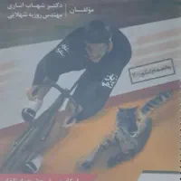 کتاب کمک درسی زیست ریاضی زبان و فیزیک دهم|کتاب و مجله آموزشی|قم, شهدا|دیوار