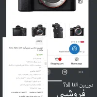 دوربین سونی آلفا7s2