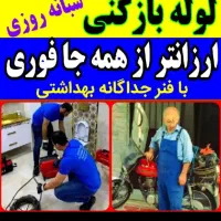 چاهبازکن دولتی ارزان فوری فنرزن فنرزنی ۵۵٪تخفیف