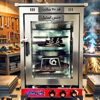 تنور گازی گرگان با کیفیت‌ترین