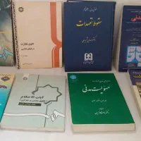 کتابهای ارشد رشته حقوق خصوصی|کتاب و مجله آموزشی|تبریز, |دیوار