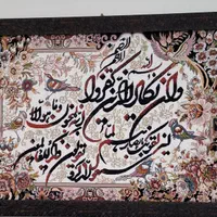 تابلو فرش وان یکاد