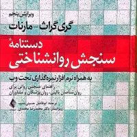 ارشد روانشناسی|کتاب و مجله آموزشی|اهواز, پادادشهر|دیوار