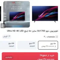 لباسشویی،تلویزیون