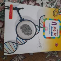 مبتکران علوم هشتم کمک درسی