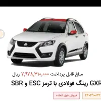 حواله کوییک  GXR-L