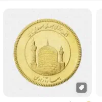 سکه طلا