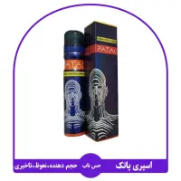 اسپری تاخیری خارجی PATAK|آرایشی، بهداشتی، درمانی|مشهد, بلال|دیوار