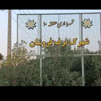 واگذاری امتیاز آپارتمان  برف فروشان ۳ خوابه|پیش‌فروش املاک|شیراز, شهرک برف فروشان|دیوار