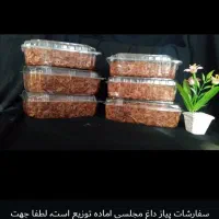 پیاز داغ مجلسی