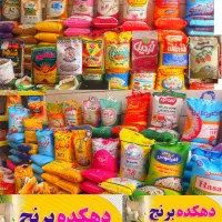 برنج  پاکستانی   دهکده برنج    بیرجند