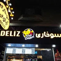 نیرو خانم برای سوخاری کیلویی