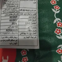 برنج هندی|خوردنی و آشامیدنی|تهران, جوادیه|دیوار