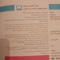 کتاب زمین شناسی تجربی|کتاب و مجله آموزشی|ساوه, |دیوار