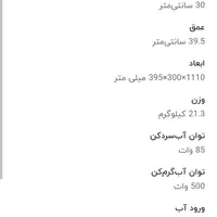آب سردکن آب سرد کن ابسردکن  ایستکول نماینده فروش|آب‌سردکن و تصفیه آب|اصفهان, خواجو|دیوار
