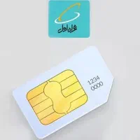دامنه فروش سیمکارت 0912