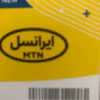 سیم کارت ایرانسل