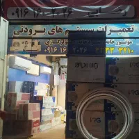 فروش اقساطی با چک صیادی و نصب و تعمیر|خدمات پیشه و مهارت|خرمآباد, |دیوار