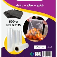 سفره فریزر زباله رولی یک بار مصرف