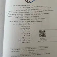 نردبام شیمی جامع|کتاب و مجله آموزشی|رزن, |دیوار