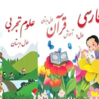 معلم ابتدایی  برای دانش آموزان اتباع