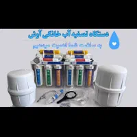 فروش دستگاه تسویه اب خانگی