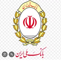 وام طرح مهربانی بانک ملی
