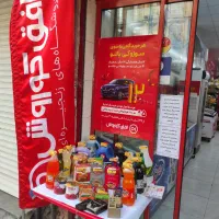 استخدام فروشنده در افق کوروش