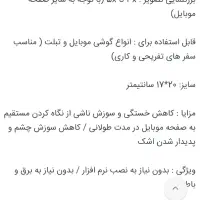 استند بزرگنمایی تصویر موبایل *** بسیار کاربردی|لوازم جانبی موبایل و تبلت|بم, |دیوار