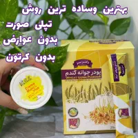 پوست|آرایشی، بهداشتی، درمانی|زاهدان, |دیوار