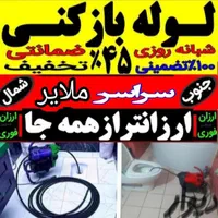 لوله بازکنی باژنراتور 750وفنر22میل رحیمی