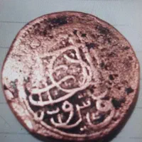 سکه محمدرسول الله ۸۰۰ساله.۱عدد|کلکسیون اشیاء عتیقه|تهران, یافت آباد شمالی|دیوار