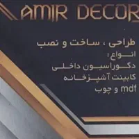 طراحی ساخت ونصب ام دی اف و چوب