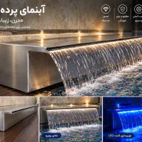 آبنما پرده آب دیواری نازل خطی