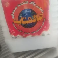 نظافتچی جهان
