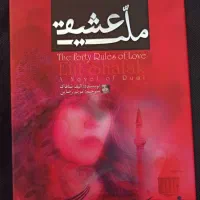 سه جلد کتاب نفیس متنوع|کتاب و مجله ادبی|شیراز, خلدبرین|دیوار