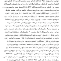 گوشی سامسونگ A07 2026 با شارژر|موبایل|گنبد کاووس, |دیوار