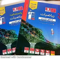 کتاب کمک درسی ریاضی دهم یازدهم دوازدهم