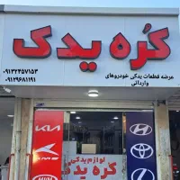 نیاز مند حساب دار و فروشنده