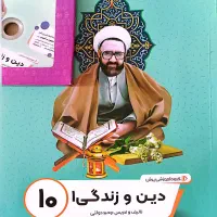 بسته معلم خصوصی پرش پایه دهم|کتاب و مجله آموزشی|تهران, استخر|دیوار