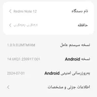 گوشی شیامی نوت 12حافظه 256رم 8 قیمت 15000/000
